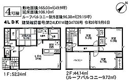 クレイドルガーデン　富里市　七栄　第30・全8区画・4号棟