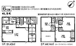 クレイドルガーデン　富里市　七栄　第30・全8区画・6号棟