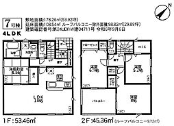 クレイドルガーデン　富里市　七栄　第30・全8区画・7号棟