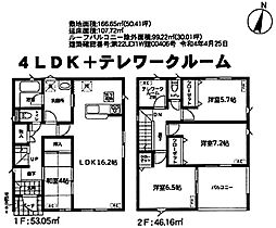 八街市　八街ほ（やちまたし　やちまた　ほ）