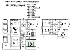 宇治市伊勢田町名木１丁目の一戸建て