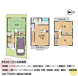 京都市伏見区醍醐構口町の一戸建て