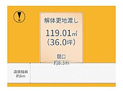 宇治市天神台３丁目の土地