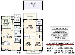 宇治市広野町東裏の一戸建て