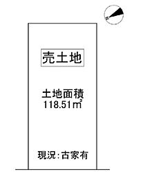 宇治市木幡平尾の土地
