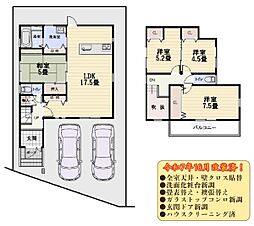 宇治市大久保町久保の一戸建て