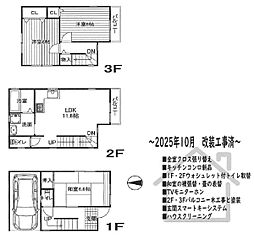 京都市伏見区醍醐御霊ケ下町