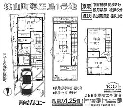 京都市伏見区桃山町弾正島の一戸建て