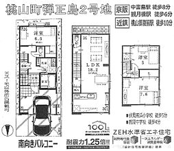 京都市伏見区桃山町弾正島