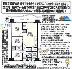 向島ニュータウン第3街区G棟