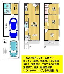 京都市山科区東野森野町の一戸建て