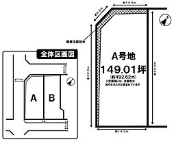 宇治市寺山台２丁目の土地