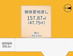 宇治市天神台2丁目の土地