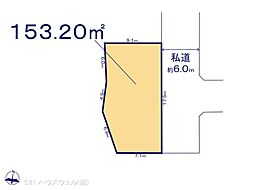 さいたま市西区大字二ツ宮の土地