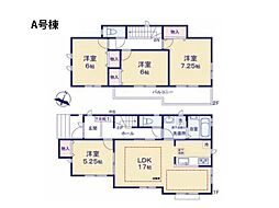 川崎市宮前区菅生5丁目　新築一戸建て