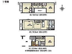 川崎市中原区今井西町　新築一戸建て