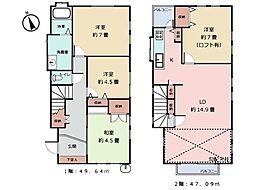 町田市金井8丁目　中古一戸建て