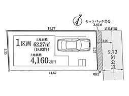 横浜市港北区篠原町　売地