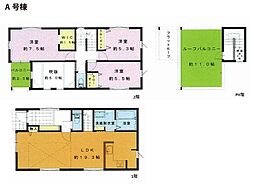大和市上草柳6丁目　新築一戸建て