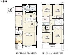 茅ヶ崎市柳島2丁目　新築一戸建て