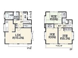 町田市旭町3丁目　中古一戸建て