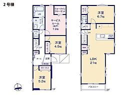 茅ヶ崎市若松町 新築一戸建て