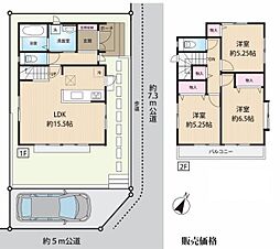 海老名市国分寺台１丁目の一戸建て