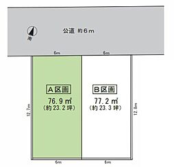 海老名市東柏ケ谷６丁目の土地