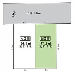 海老名市東柏ケ谷６丁目の土地