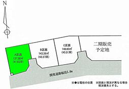 愛甲郡愛川町中津の土地