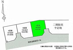 愛甲郡愛川町中津