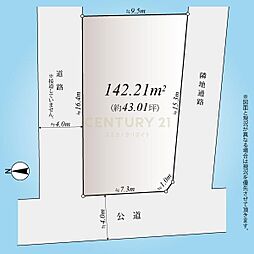 「上野毛」 売地