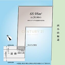 「西小山」 土地