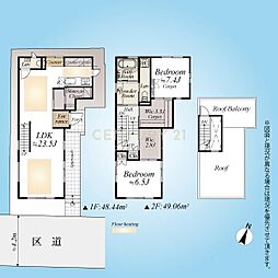 「駒沢大学」 中古戸建