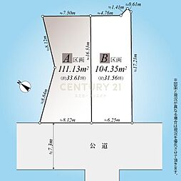「奥沢」 建築条件付土地/A区画