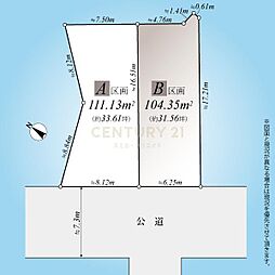 「奥沢」 建築条件付土地／Ｂ区画