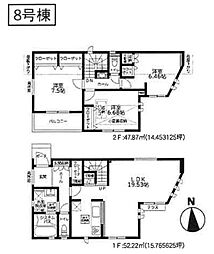 緑区三保町　8号棟