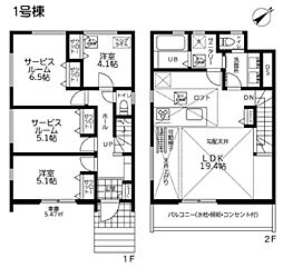栄区公田町　全2棟1号棟