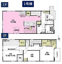 青葉区若草台1期　戸建て　1号棟