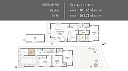 鶴見区馬場6丁目　全3棟3号棟