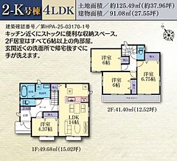 緑区いぶき野2期　全12棟K号棟