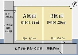 神奈川区神大寺2丁目2期　全2区画Ｂ区画