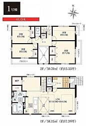 緑区霧が丘3期　全2棟1号棟