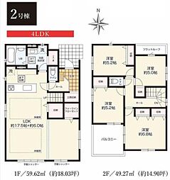 緑区霧が丘3期　全2棟2号棟