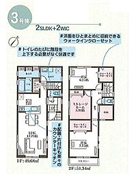 南区別所中里台　全9棟3号棟
