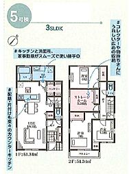 南区別所中里台　全9棟5号棟