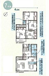 南区別所中里台　全9棟7号棟