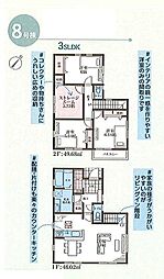 南区別所中里台　全9棟8号棟