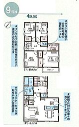 南区別所中里台　全9棟9号棟