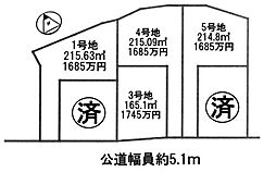 条件無　4号地　全6区画　第6・7期